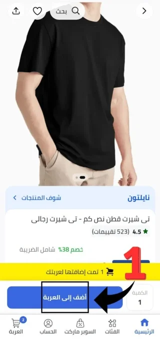 تطبيق كود خصم نون لتفعيل خدمة نون الدفع عند الاستلام تطبيق كود خصم نون لتفعيل خدمة نون الدفع عند الاستلام