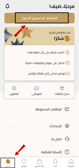 صفحة تسجيل الدخول أو إنشاء حساب في موقع ماكس فاشن صفحة تسجيل الدخول أو إنشاء حساب في موقع ماكس فاشن