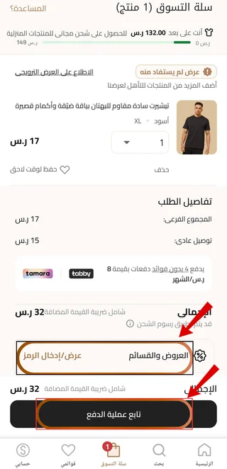 تطبيق كود خصم ماكس فاشن في تطبيق سيتي ماكس تطبيق كود خصم ماكس فاشن في تطبيق سيتي ماكس