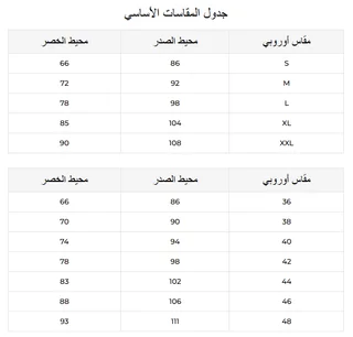 جدول مقاسات ريفا للبلوزات النسائية جدول مقاسات ريفا للبلوزات النسائية