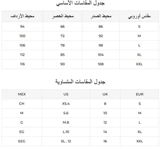 مقاسات الفساتين والتنانير النسائية من ريفا مقاسات الفساتين والتنانير النسائية من ريفا