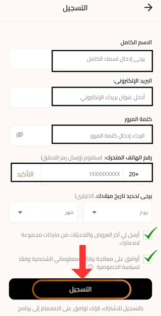 بيانات تسجيل الدخول في تطبيق ماكس فاشون بيانات تسجيل الدخول في تطبيق ماكس فاشون