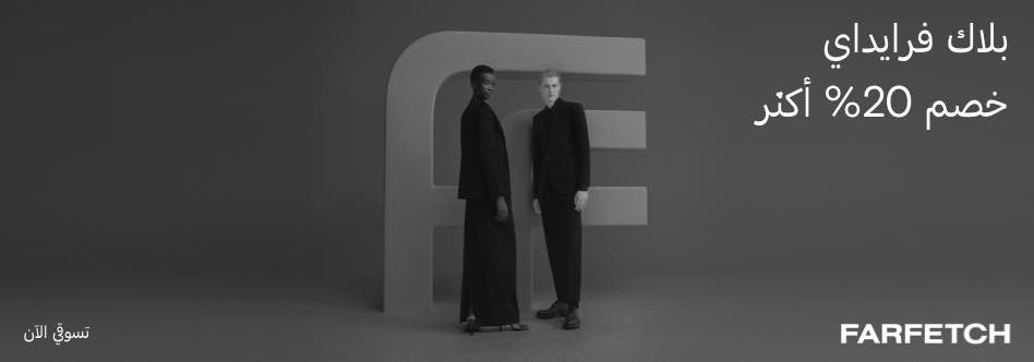 كود خصم فارفيتش 2025 - كوبونات خصم فارفيتش للعملاء من السعودية
