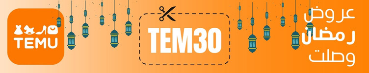 كود خصم تيمو 2