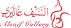 Alsaif Gallery
