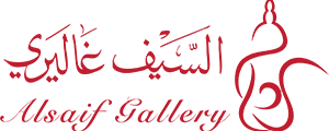 السيف غاليري