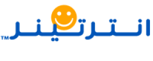 انترتينر